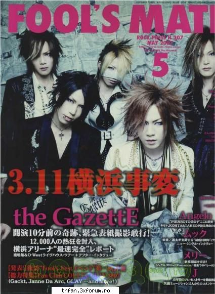 The gazette - billutza_diana - Alte formatii